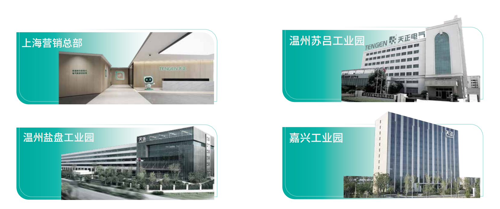 胜天国际企业画册_02.png 胜天国际企业画册_02.png